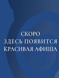 Женитьба Фигаро