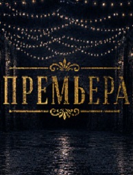 Опера нищих