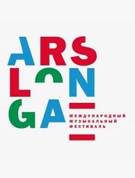 XXV Международный музыкальный фестиваль ArsLonga