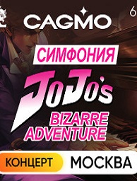   CAGMO  JoJo's Bizarre Adventure Symphony