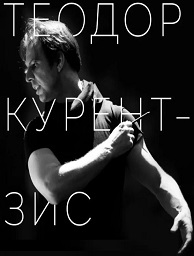 концерт-мистерия Esperia 