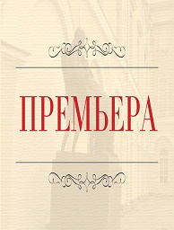 Похороните меня за плинтусом