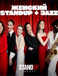      Lady Stand Up + Jazz