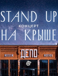    Stand Up