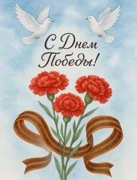 Концерт ко Дню Победы 