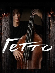 Гетто