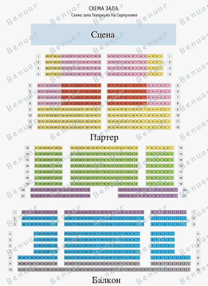 Театриум на Серпуховке 