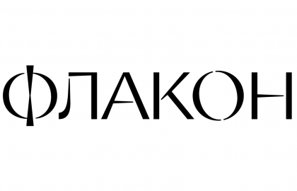 Дизайн-завод «Флакон»