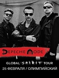 «Легендарные хиты Depeche Mode – Enjoy the symphony tribute show с симфоническим оркестром»