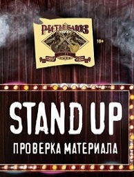      : Stand Up,  , Comedy   