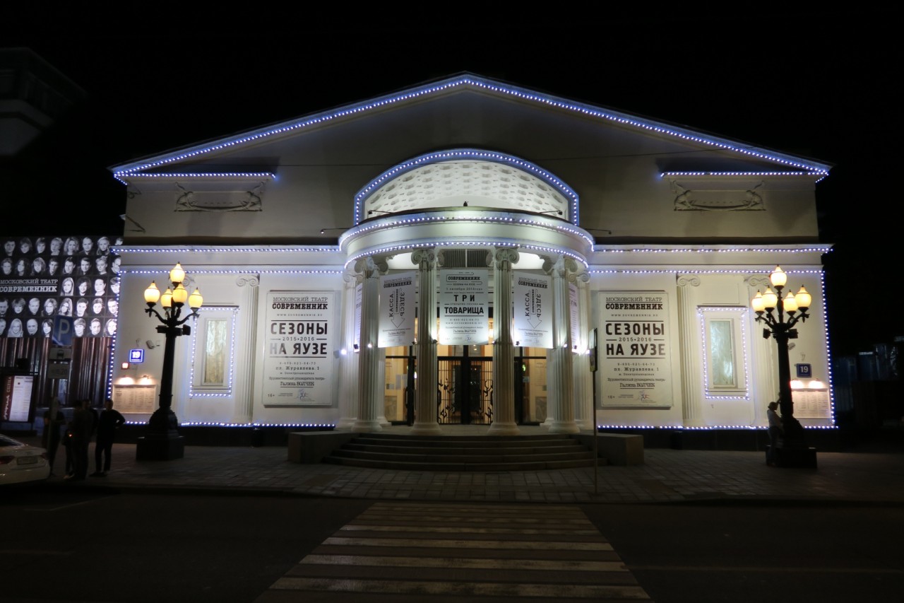 театр современник здание