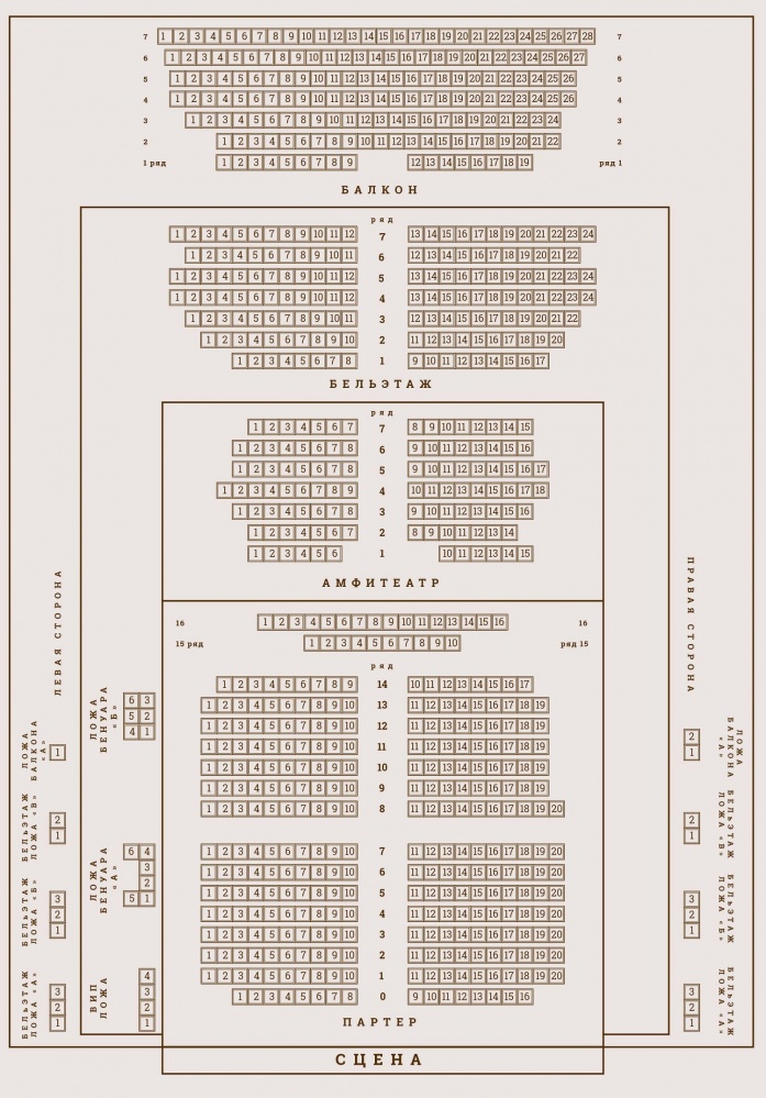 Ленком схема зала с местами