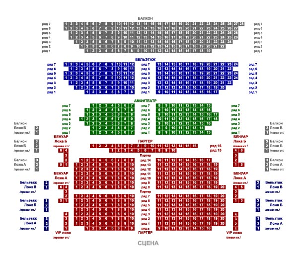 Театр современник схема зала с местами