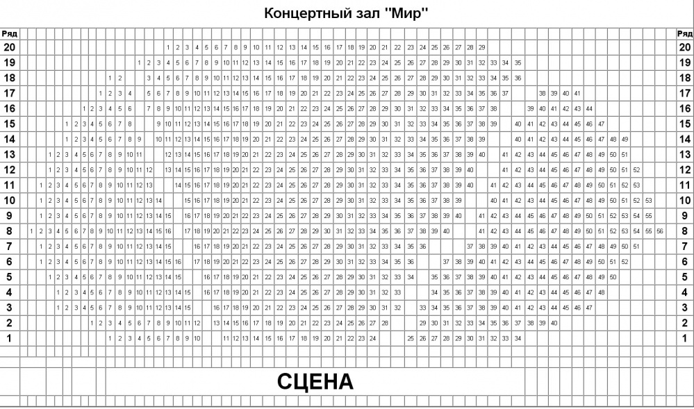 концертный зал Мир