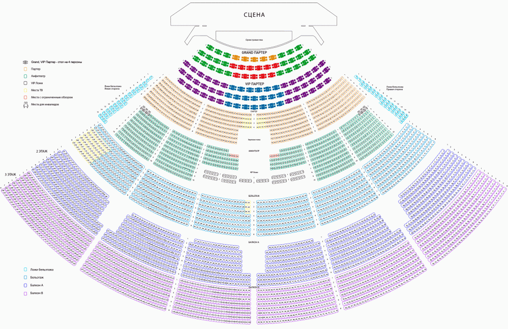 Гкд схема зала с местами амфитеатр
