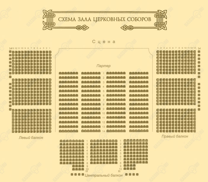  Зал Церковных Соборов Храма Христа Спасителя (Зал Церковных Соборов)   