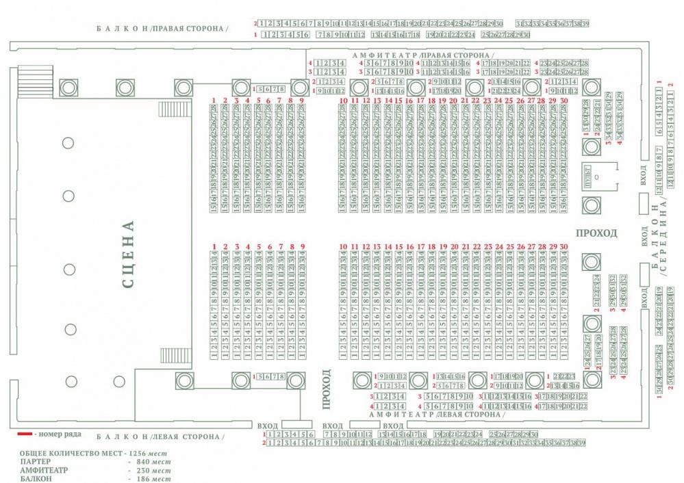Концертный зал омск схема зала с местами