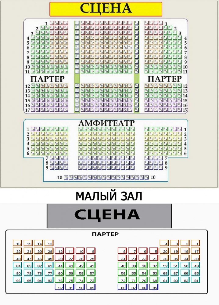 Театр имени ермоловой схема зала