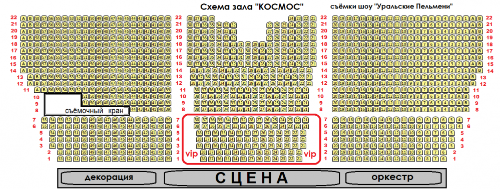БКЗ Космос