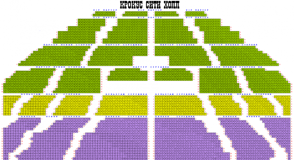 Схема зала крокус сити холл в москве
