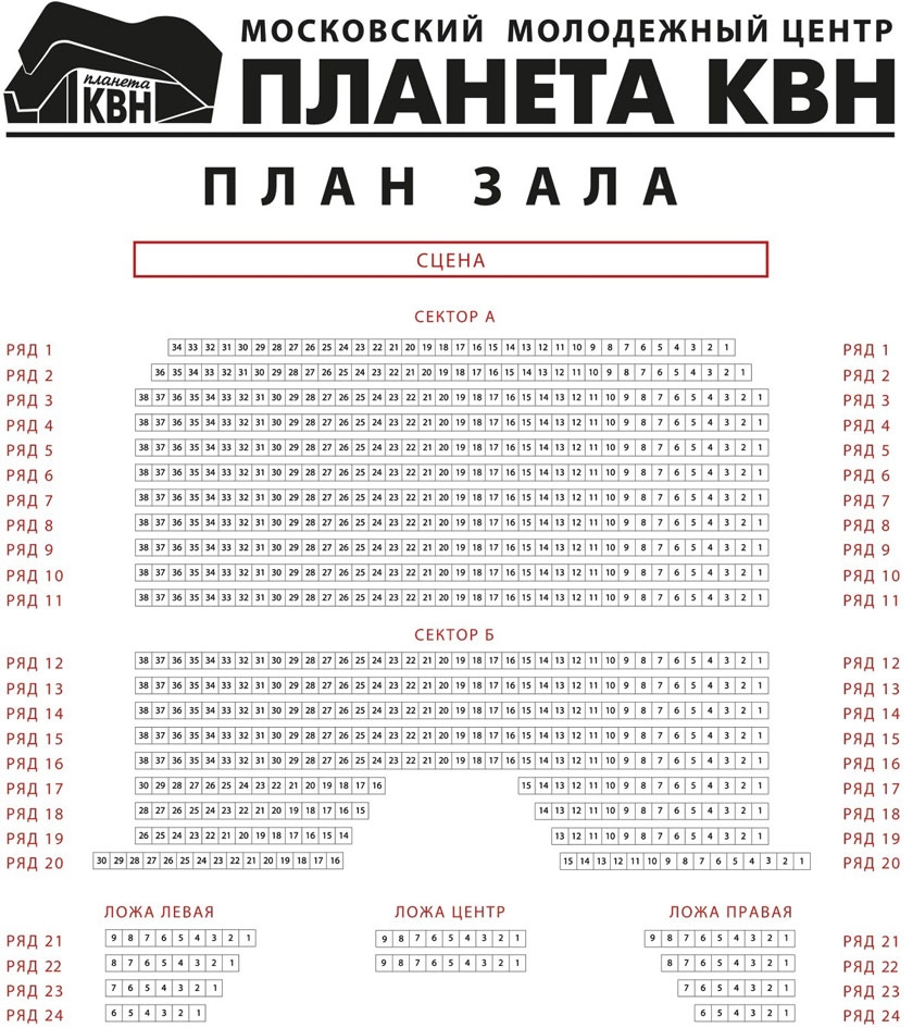 Молодежный театр ростов на дону схема зала